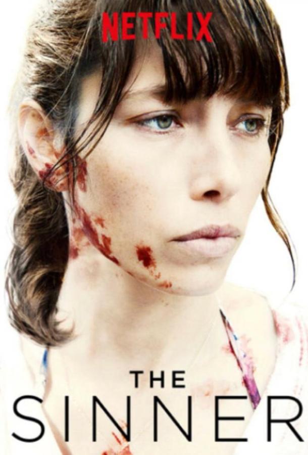 Грешница / Грешники / The Sinner (2017) 