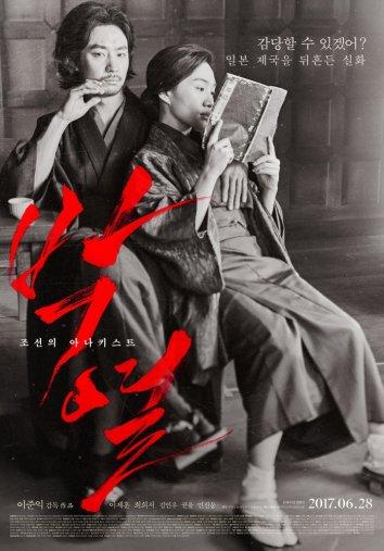 Пак Ёль / Park Yeol (2017) 