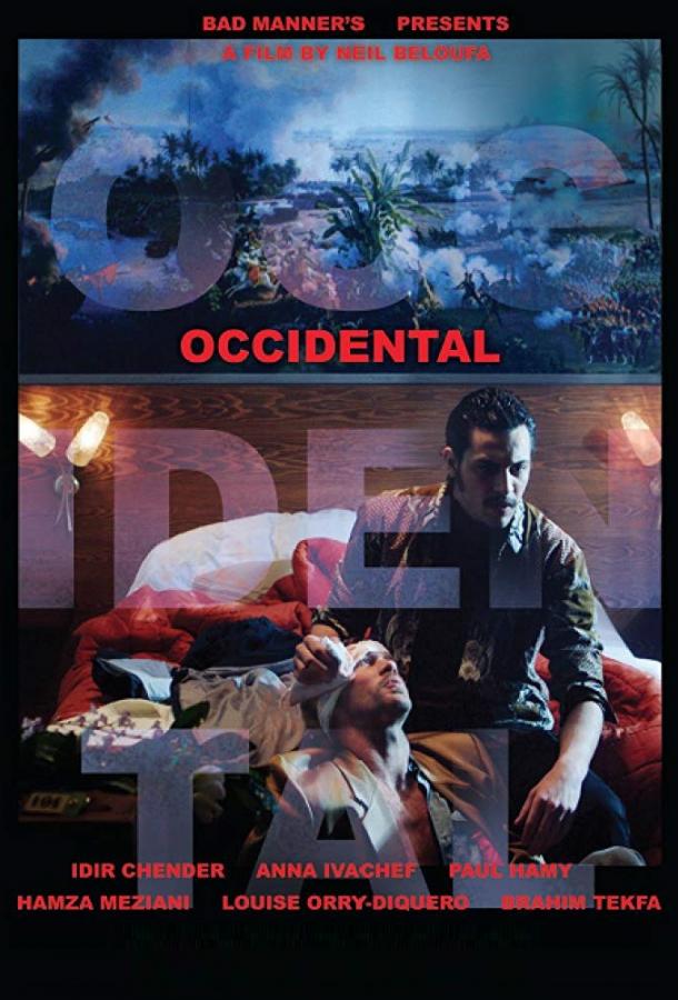 Оксиденталь / Occidental (2017) 