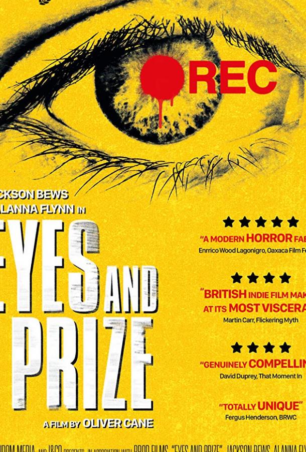 Шоу "Слежка" / Eyes and Prize (2018) 