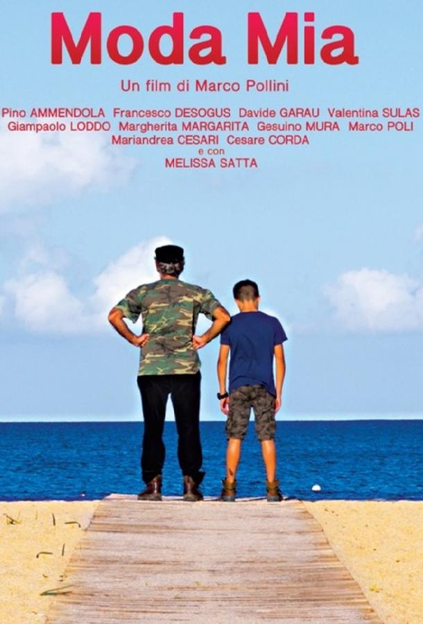Моя мода / Moda Mia (2017) 