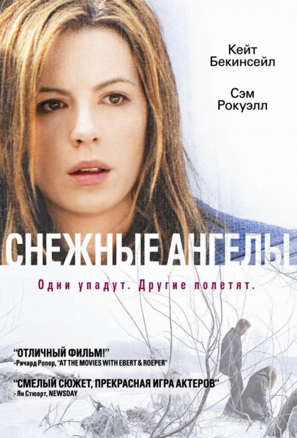 Снежные ангелы / Snow Angels (2007) 