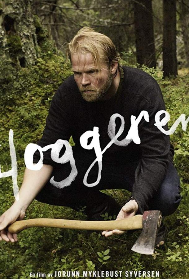 Лесоруб / Hoggeren (2017) 
