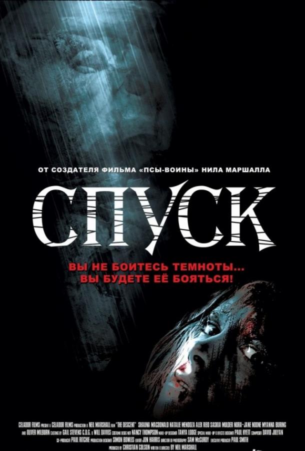 Спуск / The Descent (2005) 
