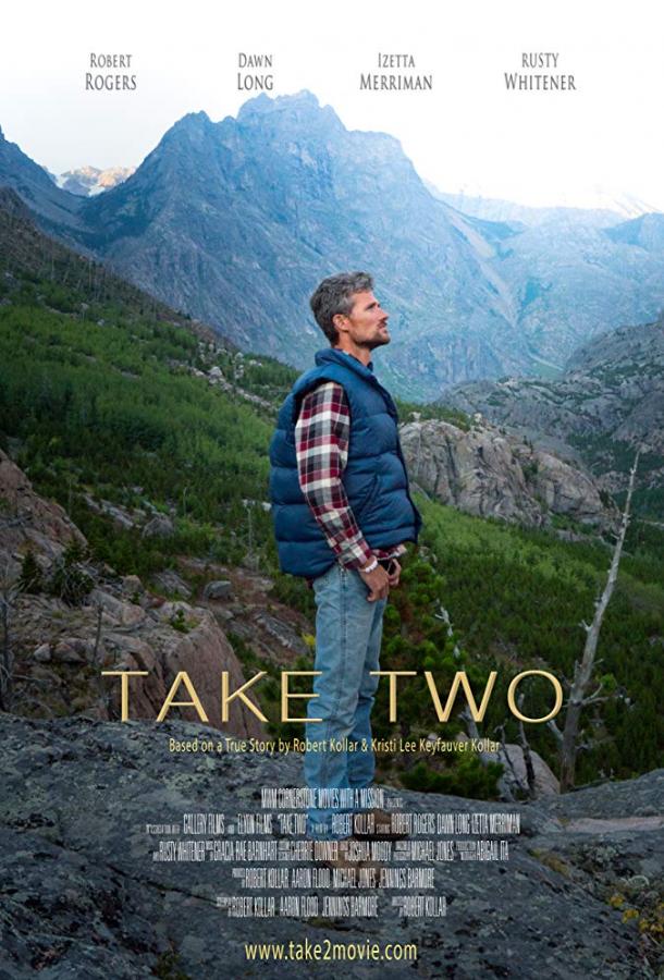 Дубль Два / Take Two (2017) 