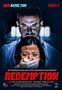 Искупление / Redemption (2017) 