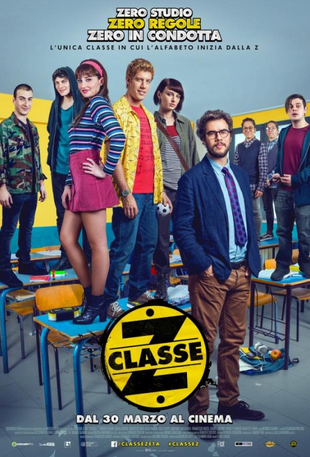 Класс Z / Classe Z (2017) 