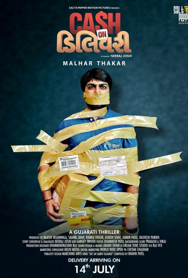 Наложенный платёж / Cash on Delivery (2017) 
