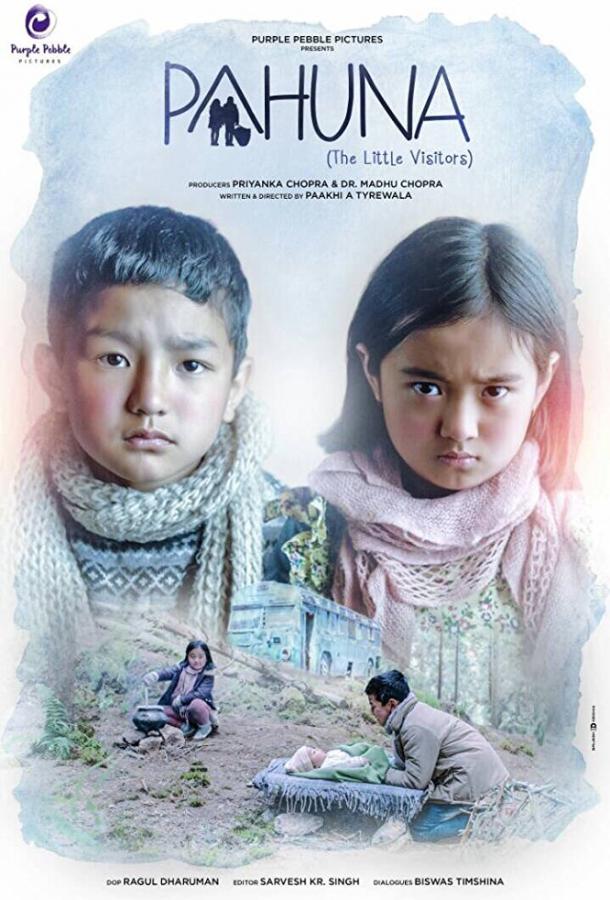 Пахуна: маленькие посетители / Pahuna: The Little Visitors (2017) 