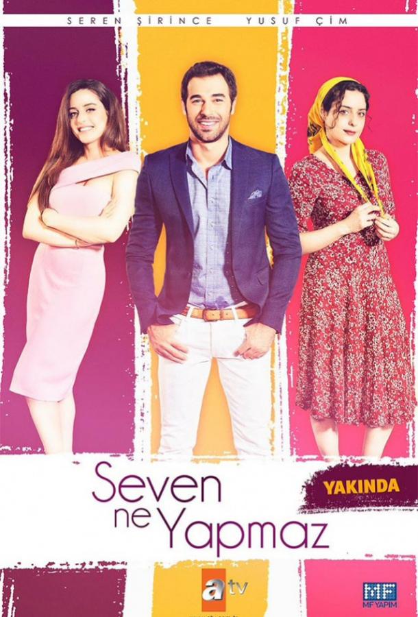 Что ни сделает влюбленный / Seven Ne Yapmaz (2017) 