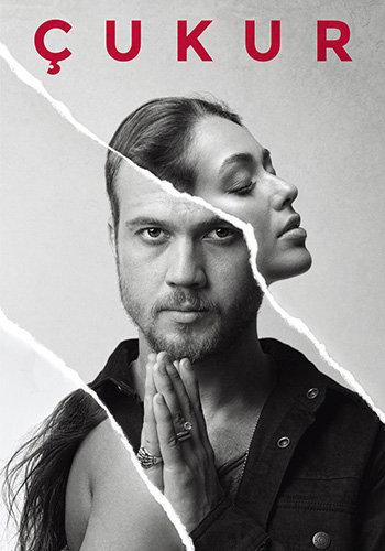 Чукур / Яма / ?ukur (2017) 