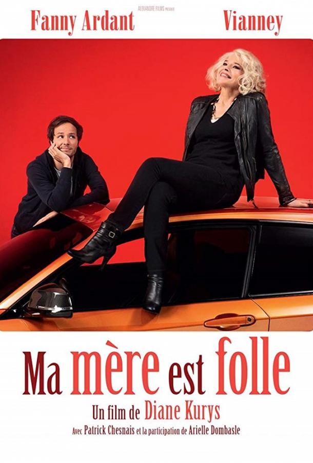 Моя мама — сумасшедшая / Ma m?re est folle (2018) 