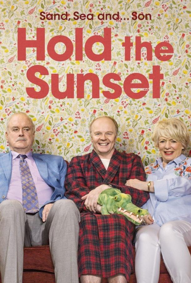 Придержите закат / Hold the Sunset (2018) 