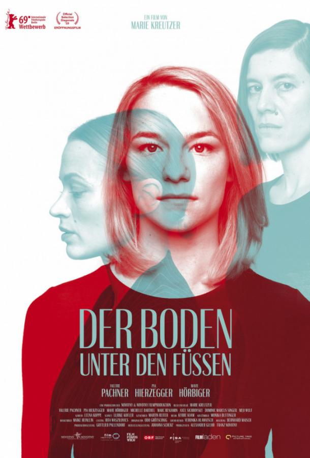 Земля под моими ногами / Der Boden unter den F??en (2019) 