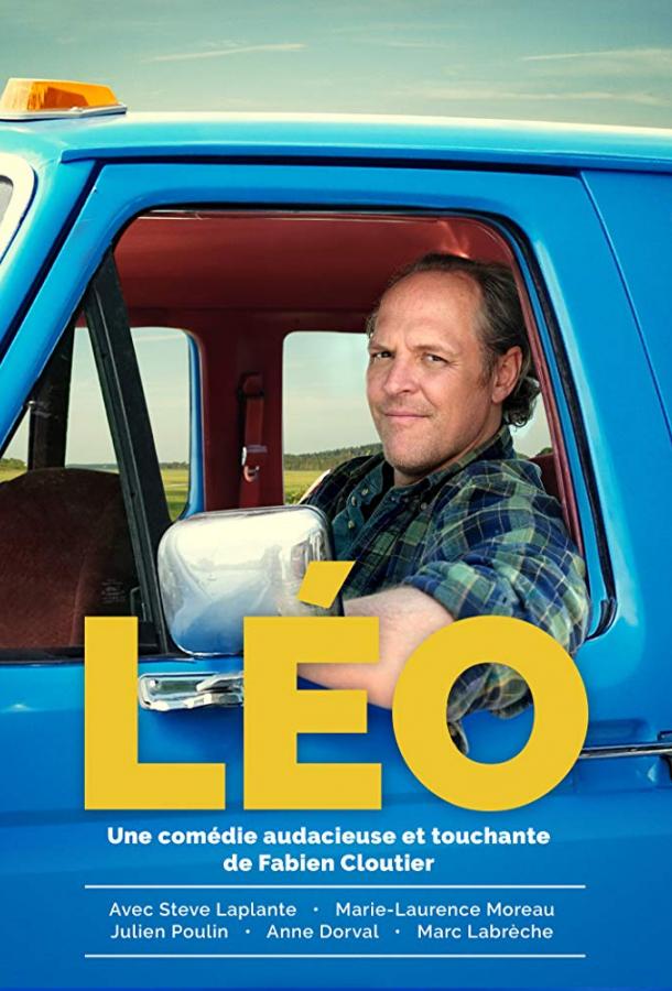 Лео / L?o (2018) 