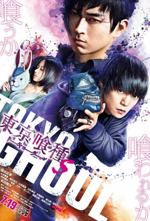 Токийский гуль S / Tokyo Ghoul S (2019) 