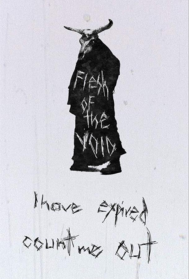 Плоть Пустоты / Flesh of the Void (2017) 
