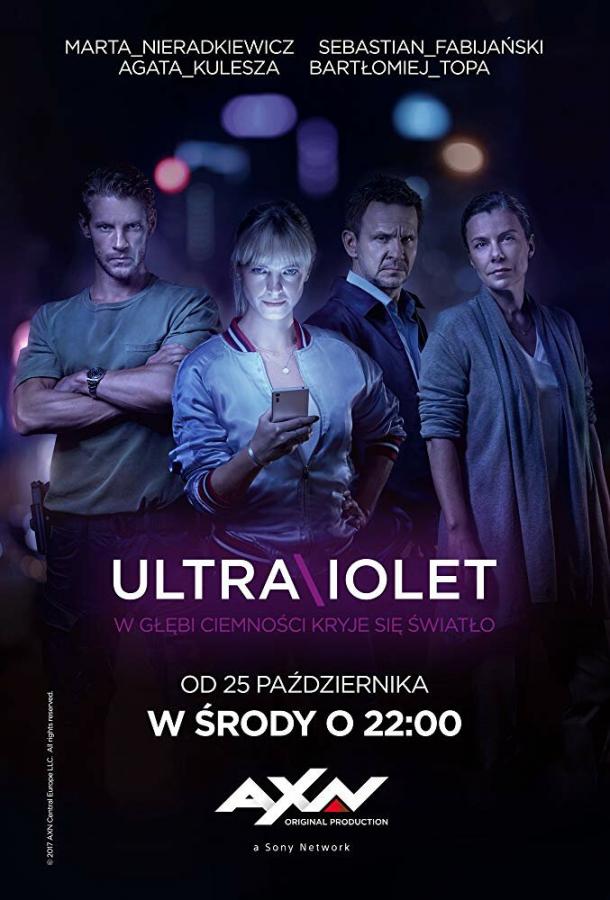 Ультрафиолет / Ultraviolet (2017) 