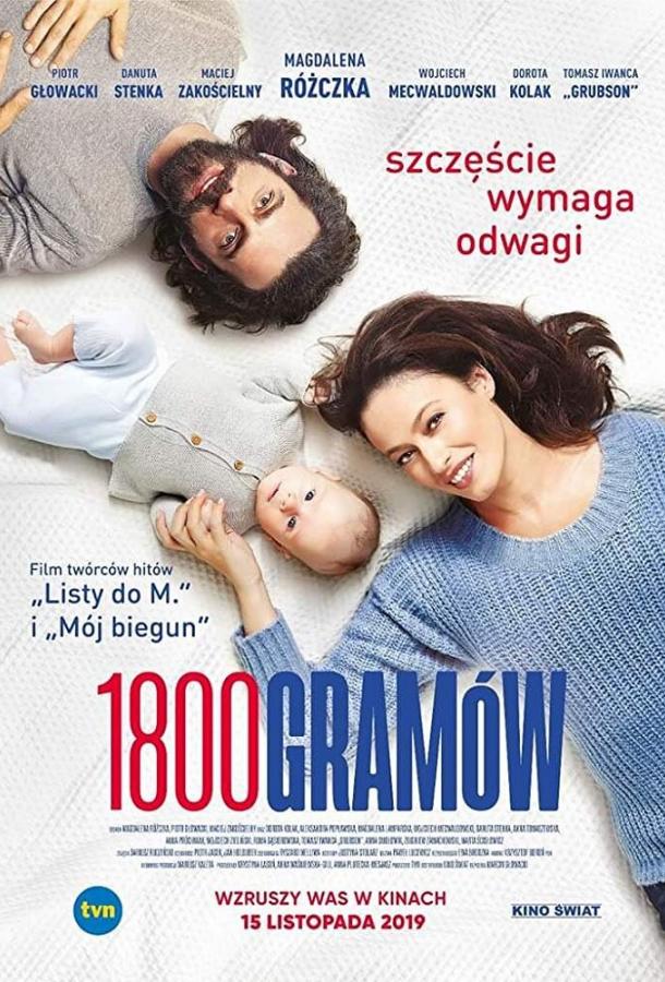 1800 граммов / 1800 gram?w (2019) 