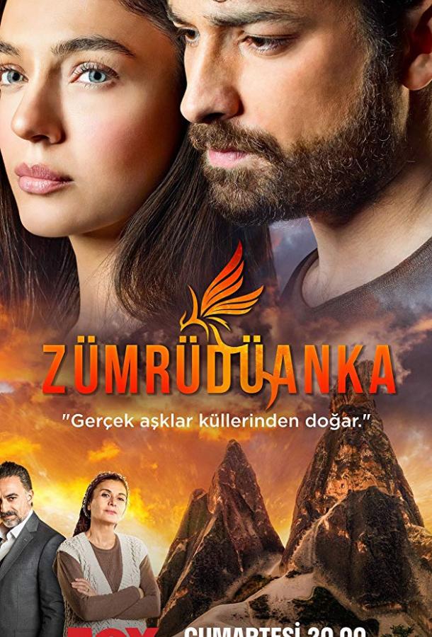 Изумрудный Феникс / Z?mr?d?anka (2020) 