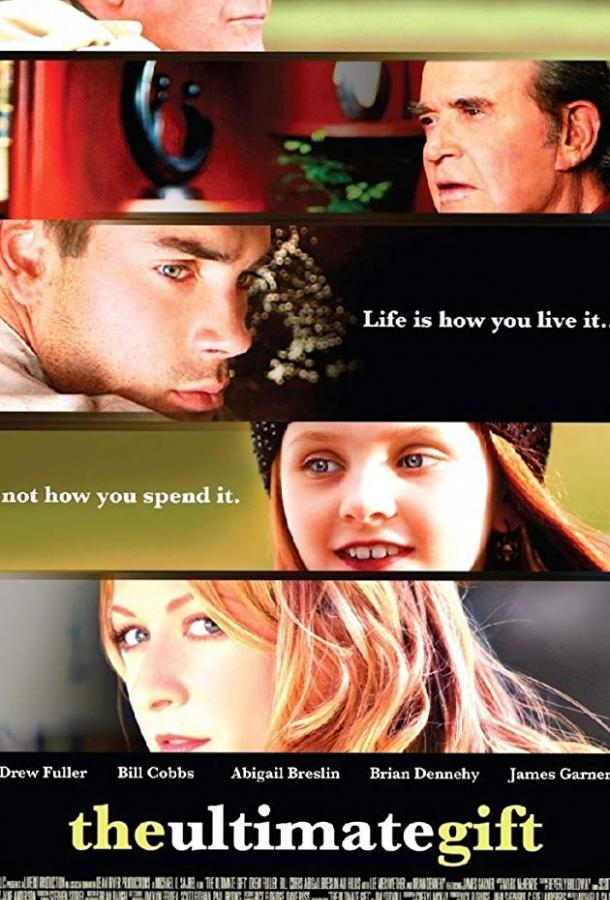 Последний подарок / The Ultimate Gift (2006) 