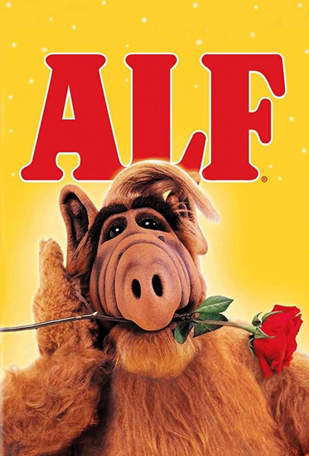 Альф / ALF (1986) 