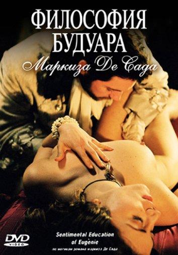 Философия будуара маркиза Де Сада / L'educazione sentimentale di Eug?nie (2005) 