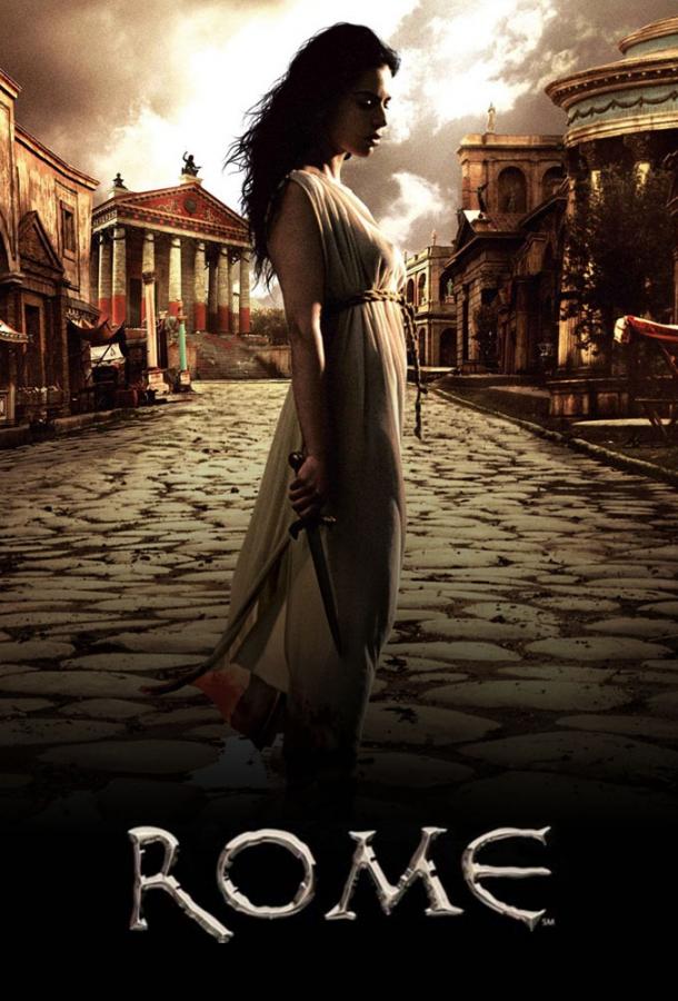 Рим / Rome (2005) 