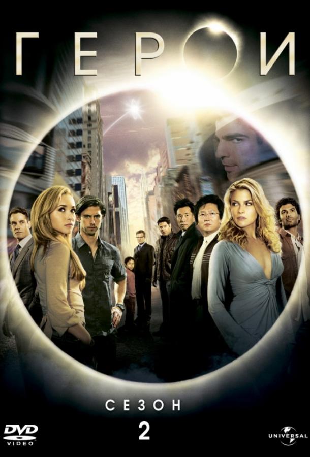 Герои / Heroes (2006) 