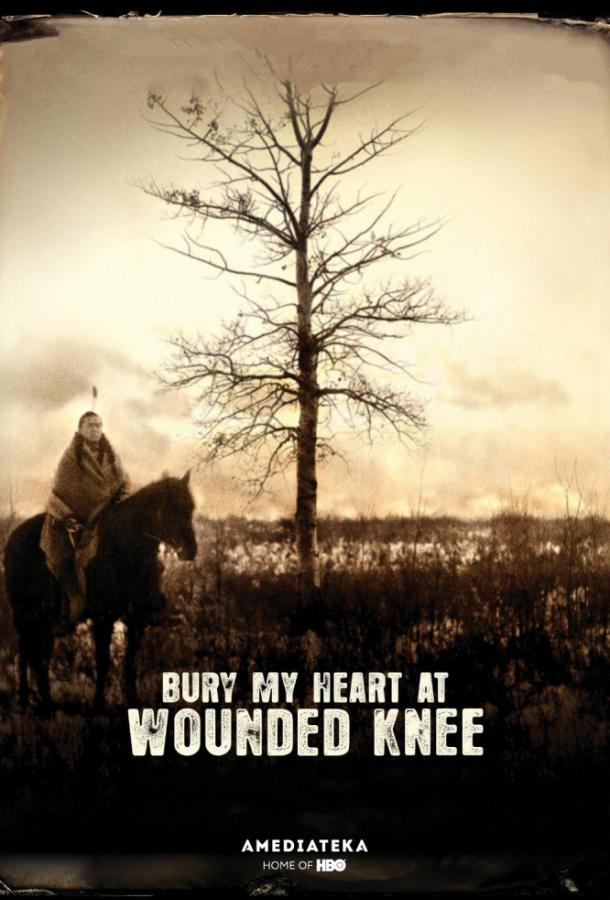 Схороните моё сердце у Вундед-Ни / Bury My Heart at Wounded Knee (2007) 