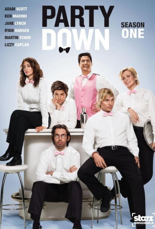 Мастера вечеринок / Party Down (2009) 