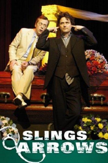 Пращи и стрелы / Slings and Arrows (2003) 