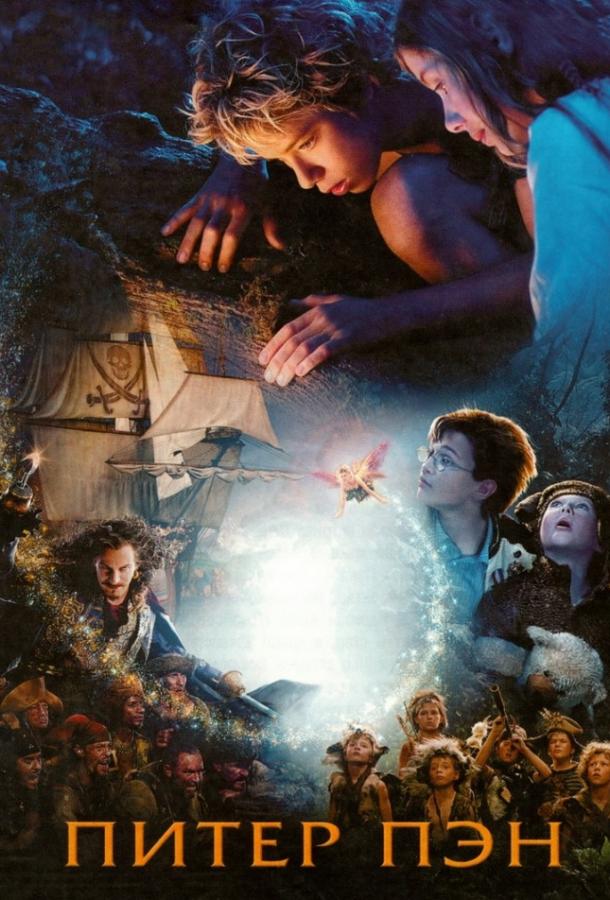 Питер Пэн / Peter Pan (2003) 