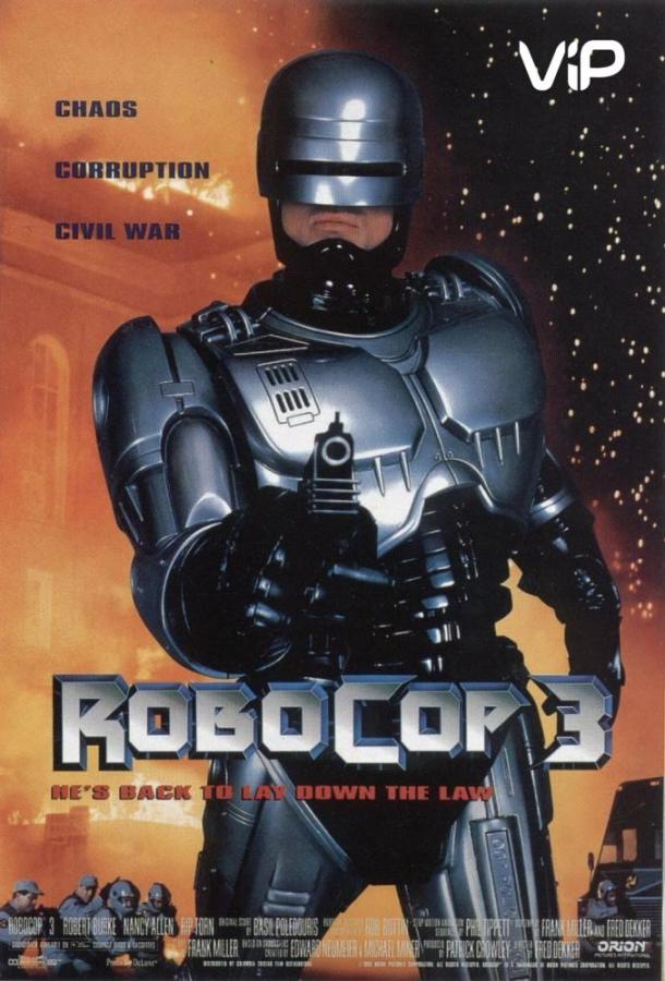 Робокоп 3 / RoboCop 3 (1992) 