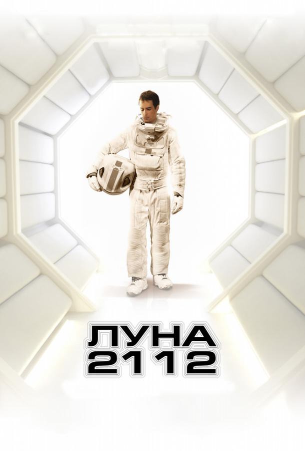 Луна 2112 / Moon 2112 (2009) 