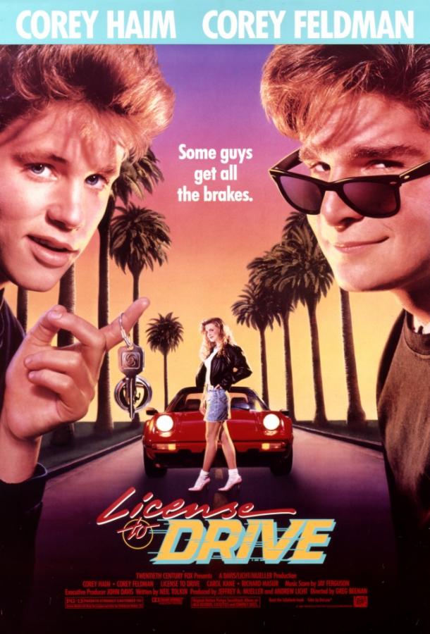 Водительские права / License to Drive (1988) 