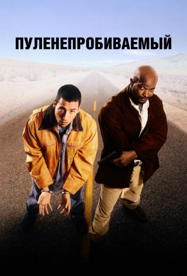 Пуленепробиваемый / Bulletproof (1996) 