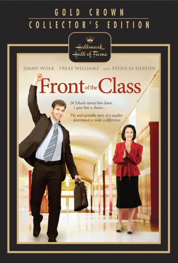 Перед классом / Front of the Class (2008) 