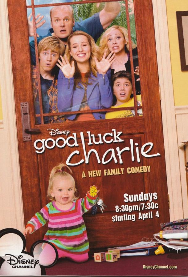 Держись, Чарли! / Good Luck Charlie (2010) 