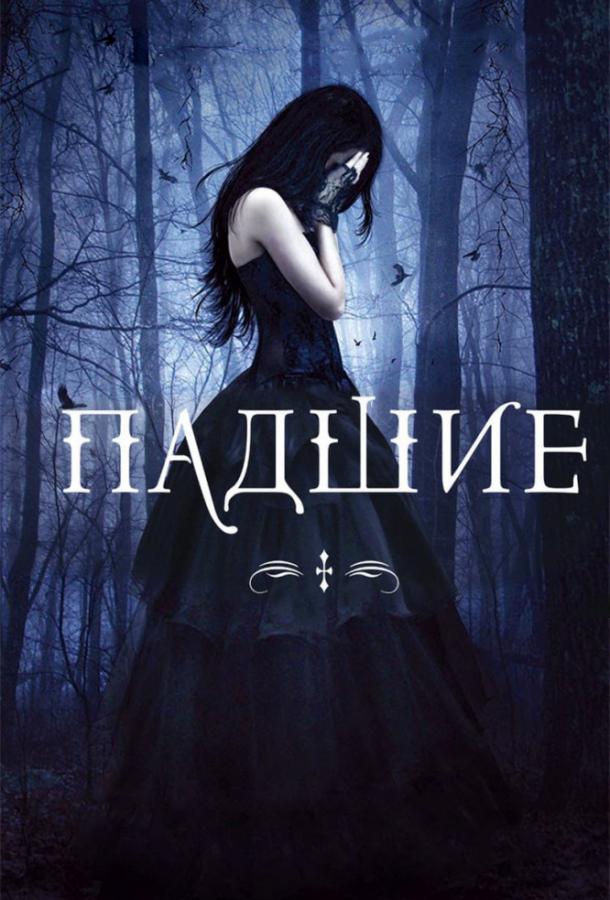 Падшие / Fallen (2015) 