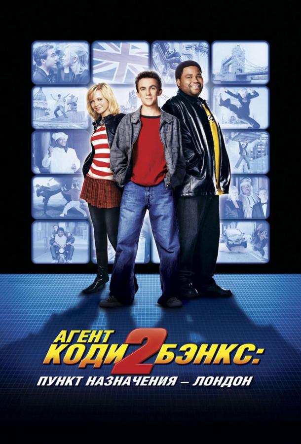 Агент Коди Бэнкс 2: Пункт назначения – Лондон / Agent Cody Banks 2: Destination London (2004) 