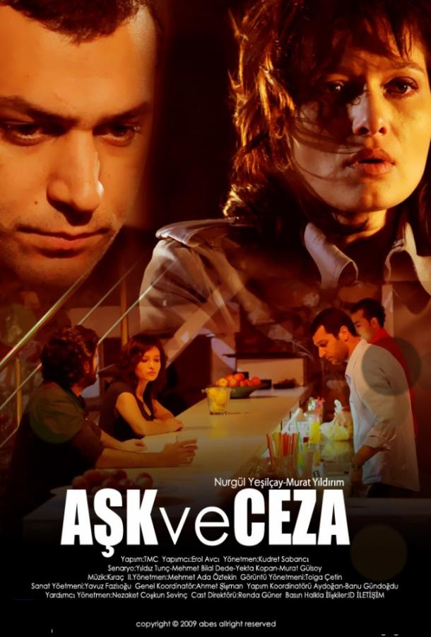 Любовь и наказание / Love and Punishment (2010) 