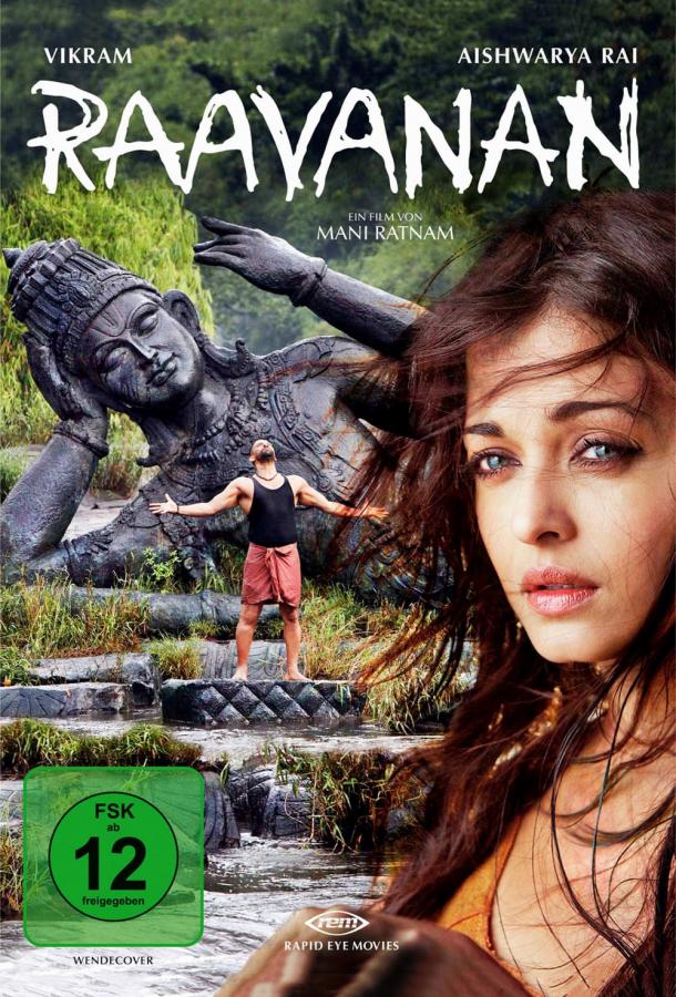 Равана / Демон / Raavanan (2010) 