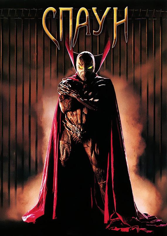 Спаун / Spawn (1997) 
