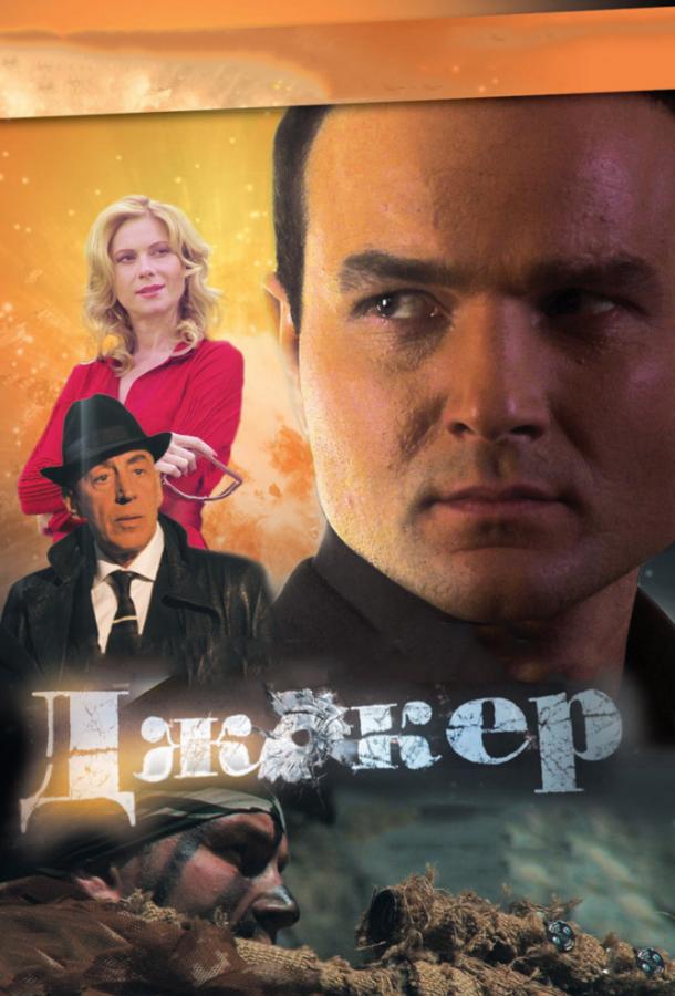 Джокер (2010) 