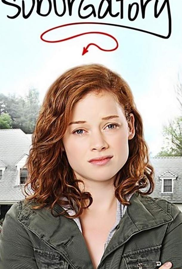 Пригород / Suburgatory (2011) 