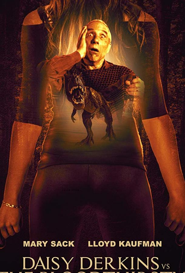 Дейзи Дёркинс против кровожадного монстра из Баррэн Пайнс / Daisy Derkins vs. The Bloodthirsty Beast of Barren Pines! (2013) 