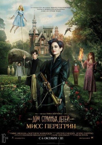 Дом странных детей Мисс Перегрин / Miss Peregrine's Home for Peculiar Children (2016) 