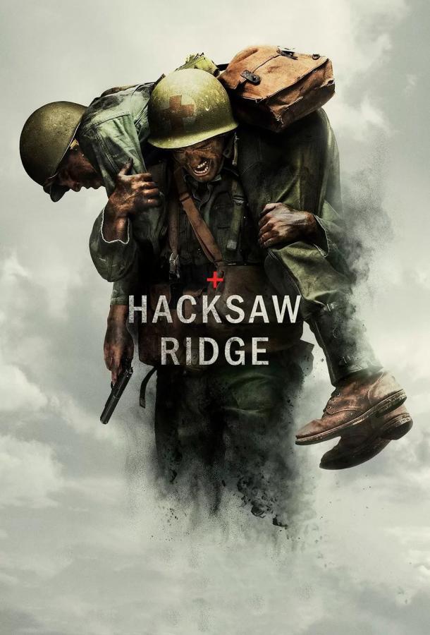 По соображениям совести / Hacksaw Ridge (2016) 