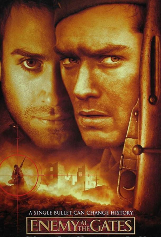 Враг у ворот / Enemy at the Gates (2001) 